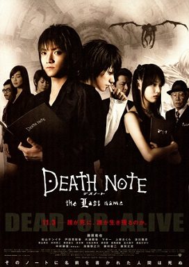 Poster for Death Note 2: The Last Name