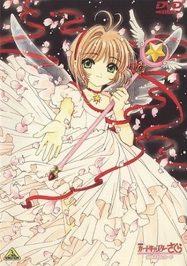 Poster for Cardcaptor Sakura Movie 2: The Sealed Card
