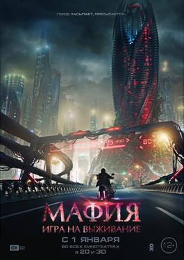Poster for Mafia: The Game of Survival