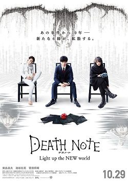 Poster for Death Note: Light Up the New World