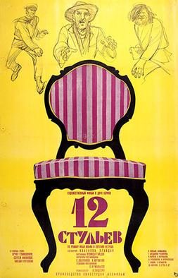 Poster for The Twelve Chairs