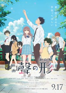 Poster for A Silent Voice