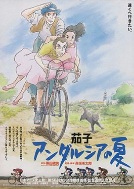 Poster for Nasu: Summer in Andalusia