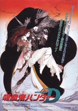 Poster for Vampire Hunter D