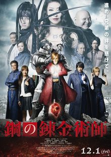 Poster for Fullmetal Alchemist