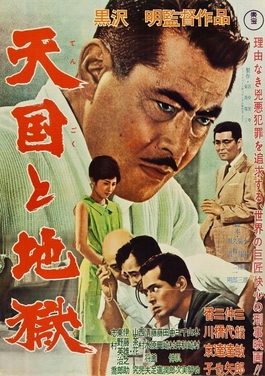 Poster for High and Low