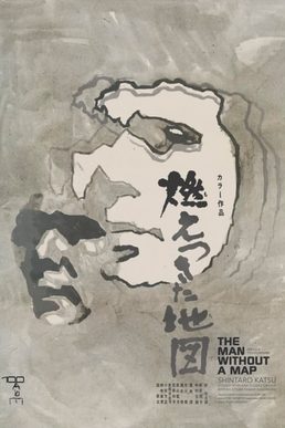 Poster for The Man Without a Map