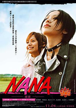 Poster for Nana