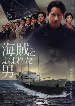 Poster for A Man Called Pirate