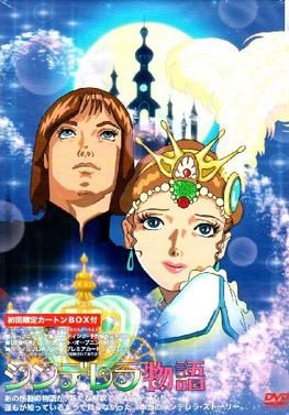 Poster for Cinderella
