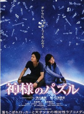 Poster for God's Puzzle