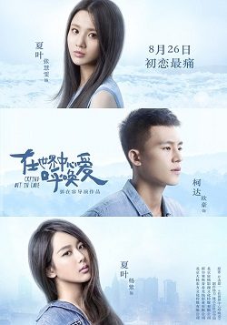 Poster for Crying Out In Love