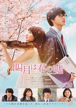 Poster for Your Lie in April