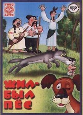 Poster for Once Upon a Dog