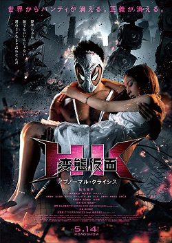 Poster for Hentai Kamen: Abnormal Crisis