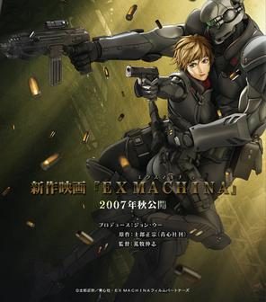Poster for Appleseed Ex Machina