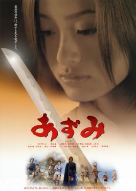 Poster for Azumi