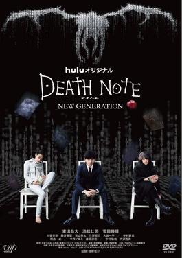Poster for Death Note: New Generation