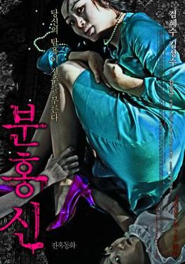Poster for The Red Shoes