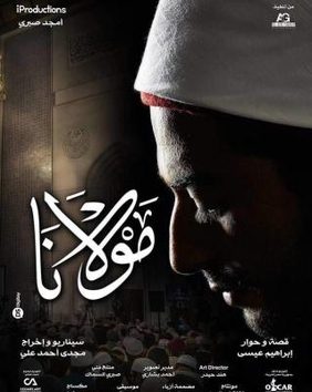 Poster for Mawlana