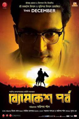 Poster for Byomkesh Pawrbo