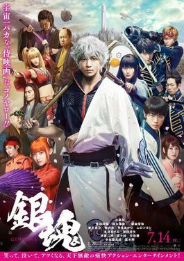 Poster for Gintama