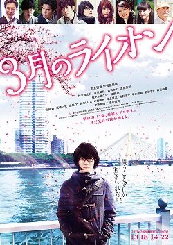 Poster for March Comes in like a Lion