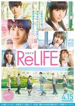 Poster for ReLIFE
