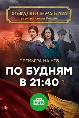 Poster for The Road to Calvary