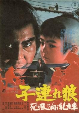 Poster for Lone Wolf and Cub: Baby Cart to Hades