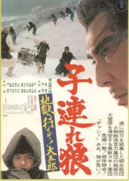 Poster for Lone Wolf and Cub: White Heaven in Hell