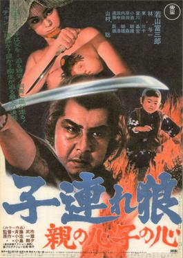 Poster for Lone Wolf and Cub: Baby Cart in Peril