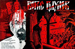 Poster for Boris Godunov
