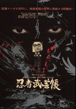 Poster for Band of Ninja