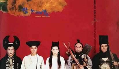 Poster for A Chinese Ghost Story