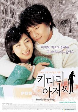 Poster for Daddy-Long-Legs