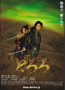 Poster for Dororo