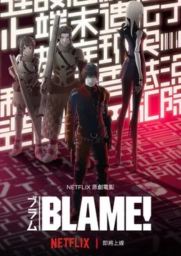 Poster for Blame!