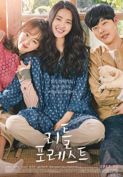 Poster for Little Forest
