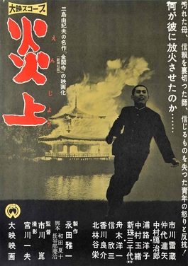 Poster for Enjō