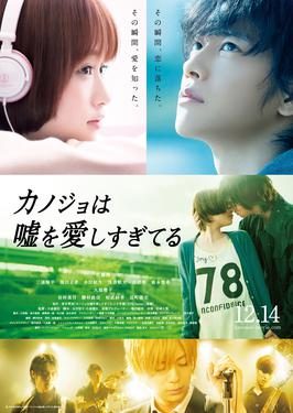 Poster for The Liar and His Lover