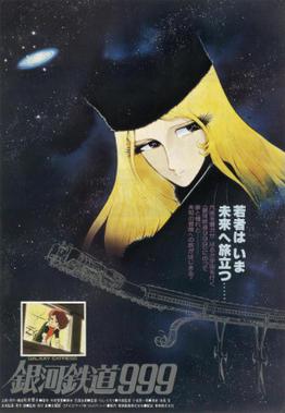 Poster for Galaxy Express 999