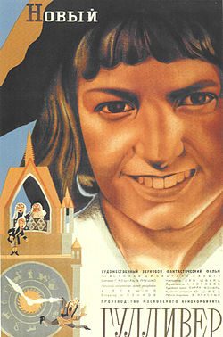 Poster for The New Gulliver