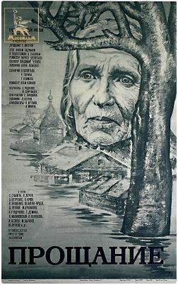 Poster for Farewell