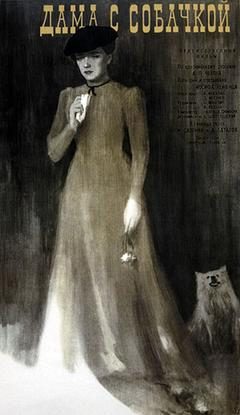 Poster for The Lady with the Dog