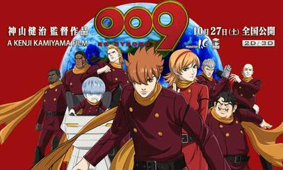 Poster for 009 Re:Cyborg