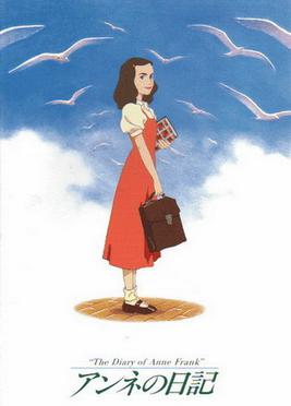 Poster for Anne no Nikki