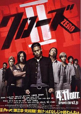 Poster for Crows Zero 2