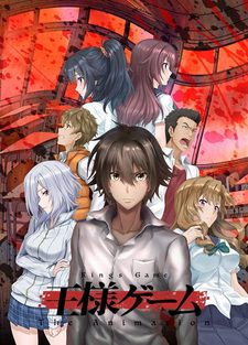 Poster for King's Game The Animation