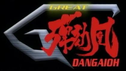 Poster for Great Dangaioh
